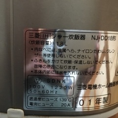 炊飯器（多分ジャンク品）の画像