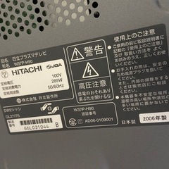 HITACHIプラズマTV37型
家電 テレビ 液晶テレビの画像