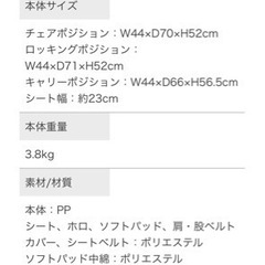 子供用品 ベビー用品 チャイルドシートの画像