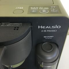 【美品】シャープ ヘルシオ(HEALSIO) お茶プレッソ ブラック TE-GS10A-Bの画像
