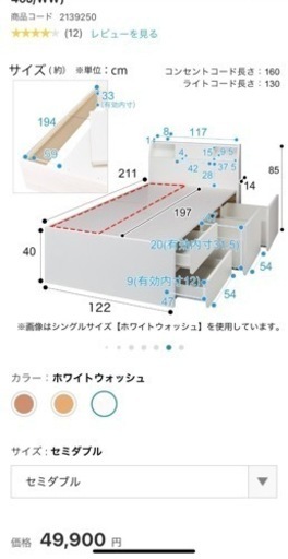ニトリ　家具 ベッド セミダブルベッド