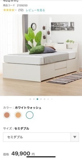 ニトリ　家具 ベッド セミダブルベッド