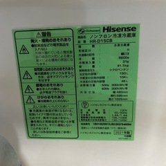 家電 キッチン家電 冷蔵庫の画像