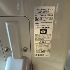 CORONA ルームエアコン CSH-N2222R 2.2kw 22年製の画像
