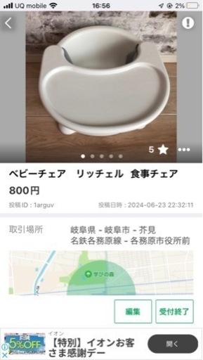【取引中】E赤ちゃん　エコらくパック 1600g ＆　ベビーチェア