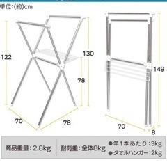アイリスオーヤマ　物干しスタンドの画像
