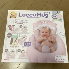 ラッコハグ　お風呂　沐浴　ベビー用品