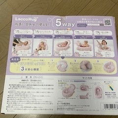 ラッコハグ　お風呂　沐浴　ベビー用品の画像