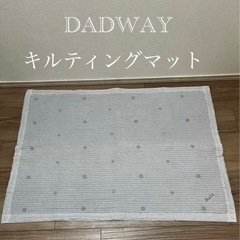 DADWAY キルティングマット70x100