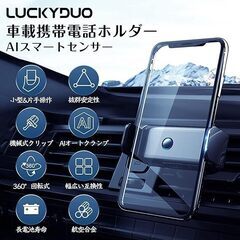 LUCKYDUO スマホホルダー 車 電動 自動開閉【安定性拔群】2in1 送風口と粘着ベース兼用 携帯ホルダー 車 片手操作 ミニ 車載スマホホルダー 取り付け簡単 360度回転 日本語説明書付きiPhone/Samsung/Galaxy/Sony/Xperiaなど4.7-7.2インチ機種対応　まとめ買い歓迎　卸ます　アマゾン引き上げ商品　倒産品　ネット商材　卸ます　転売　アマゾン引き上げ商品　卸し　問屋　倒産品　転売OK　ネット商材　アマゾン　商品　景品　コンペの画像