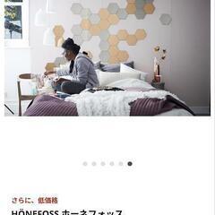 イケア購入ikea ホーネフォクス　鏡２セットの画像