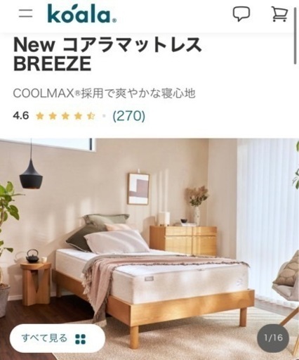 もっぴ】コアラマットレス シングル もっぴ】コアラマットレス