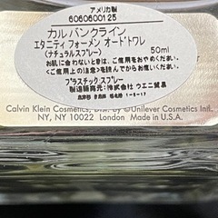     カルバンクライン エタニティ フォーメンの画像