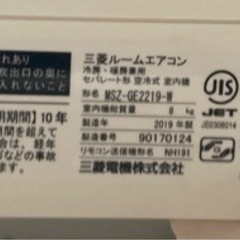 三菱電機｜Mitsubishi Electric MSZ-GE2219-W エアコン 霧ヶ峰 GEシリーズ ピュアホワイト ◇標準取付工事込み   リサイクルショップ宮崎屋　佐土原店　24.6.29Fの画像