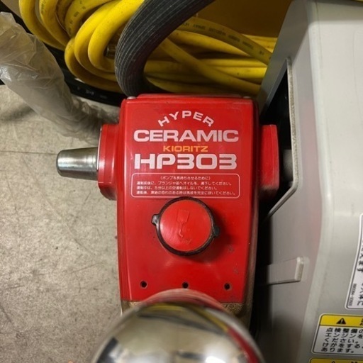 共立 HYPER CERAMIC KIORITZ HP303 動力噴霧機   　  