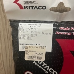KITACO ケブラーベルト（JOG、エクセル）の画像