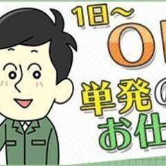 7/1(月)！時給1350円+交通費900円★即給利用OK♪【博...