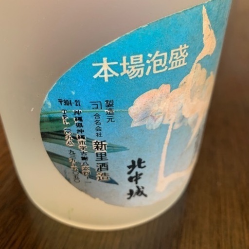 泡盛5本セットの通販はau PAY マーケット - 輸入雑貨のネットストア 