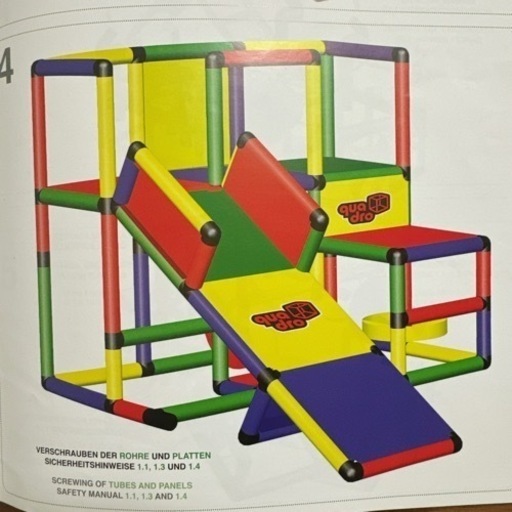 ボールネンド　滑り台