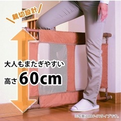 【無料お譲り】ベビーフェンスの画像