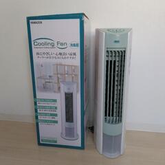 冷風扇　2024年7月までメーカー保証付