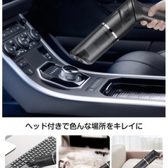 【値下げ中】ハンディクリーナー 車・家庭用掃除機 低騒音 コードレス