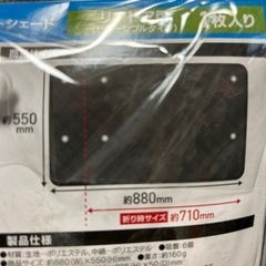車のアシストシェード/太陽光カットの画像