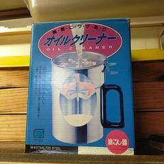 油こし