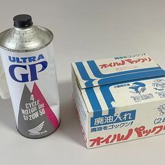 二輪用オイル（ULTRA GP｜SF20W-50）1L ＋ 廃油...
