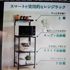 レンジ台 幅50 キッチンラックの画像