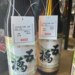 日本酒　五橋　上撰　720ml 15パーセントの画像