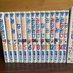 【 みなみけ 】1巻〜15巻