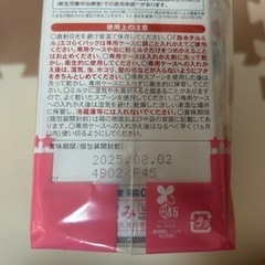 森永　フォローアップミルク　チルミル　エコらくパックの画像