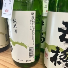 日本酒　五橋　純米酒　720ml 15%の画像