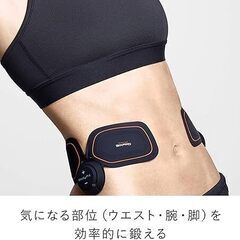  【美品】MTG SIXPAD シックスパッド ボディフィット(Body Fit )の画像