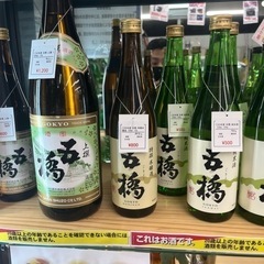 日本酒　五橋　特撰本醸造  720ml 15%の画像