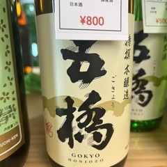 日本酒　五橋　特撰本醸造  720ml 15%の画像