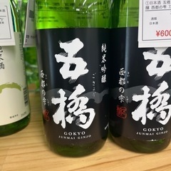 日本酒　五橋　純米吟醸　西都の雫　720ml 15%の画像