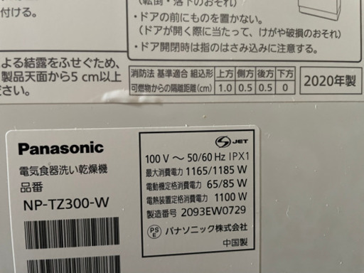 食洗機　要修理