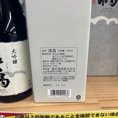 日本酒　五橋　大吟醸　西都の雫　720ml 17% お酒の画像