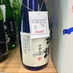 日本酒　五橋　大吟醸　西都の雫　720ml 17% お酒の画像
