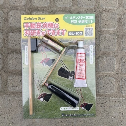芝刈機