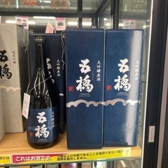 日本酒　五橋　大吟醸原酒　720ml 18%