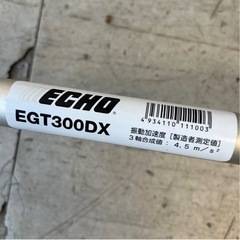 ECHO エコー EGT300DX 草刈機 の画像