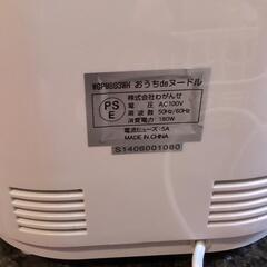 自動製麺機　おうちdeヌードルの画像