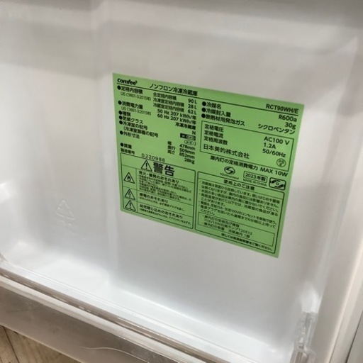 2ドア冷蔵庫 COMFEE 2023年製
