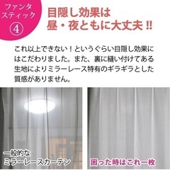 【新品】二重レースカーテン 断熱 遮熱 保冷 UVカット率【99.3%】 昼夜目隠し 二枚仕立て 色：ホワイト サイズ：(幅)170cm×(丈)208cm×2枚の画像