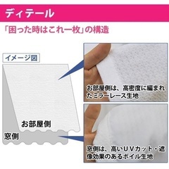 【新品】二重レースカーテン 断熱 遮熱 保冷 UVカット率【99.3%】 昼夜目隠し 二枚仕立て 色：ホワイト サイズ：(幅)170cm×(丈)208cm×2枚の画像