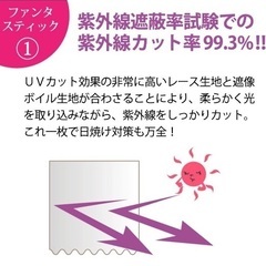 【新品】二重レースカーテン 断熱 遮熱 保冷 UVカット率【99.3%】 昼夜目隠し 二枚仕立て 色：ホワイト サイズ：(幅)170cm×(丈)208cm×2枚の画像