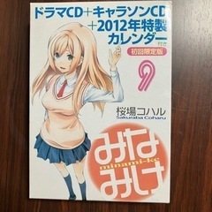 【 みなみけ 】1巻〜15巻の画像